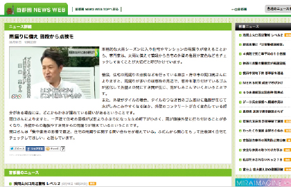 NHK「首都圏ネットワーク」雨漏り点検について取材を受けました