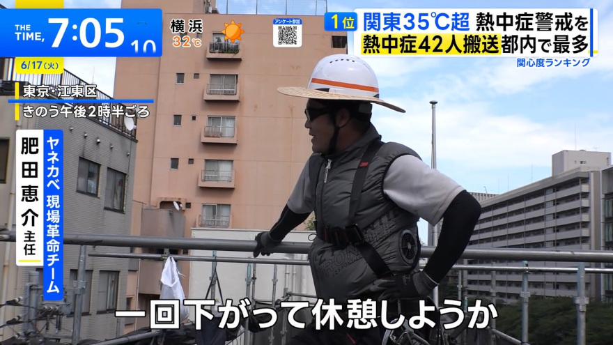 ヤネカベがTBS『THE TIME,』より取材を受けました。