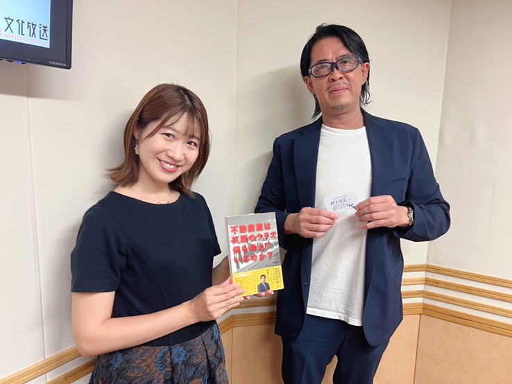 文化放送『村上信五くんと経済クン』に出演しました。