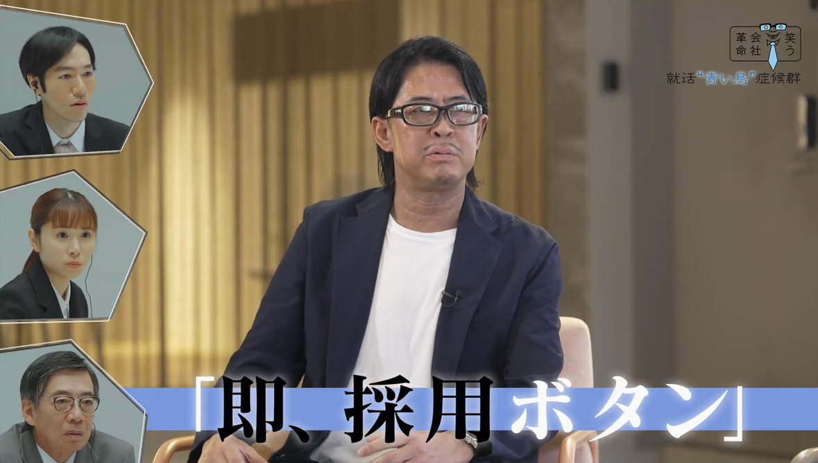 NHK『コント×ドキュメンタリー 笑う会社革命』に出演しました