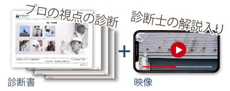外壁の劣化